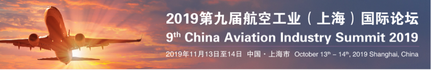 9th China Aviation Industry Summit 2019