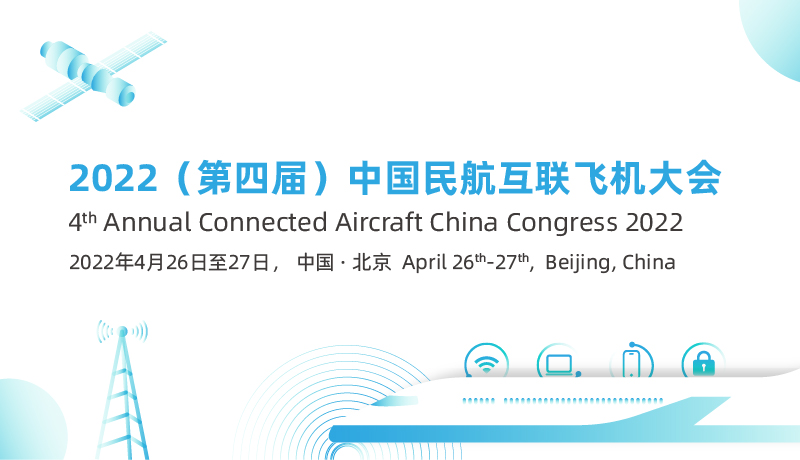 4th Annual Connected Aircraft China Congress 2022