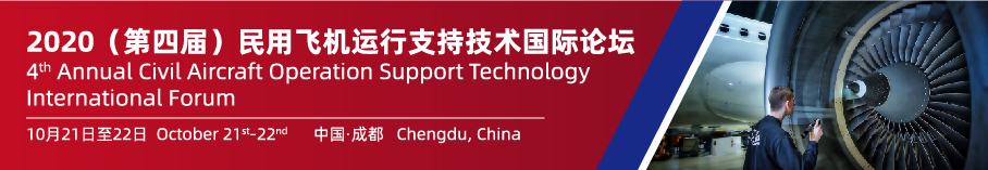 4th Annual Civil Aircraft Operation Support Technology International Forum