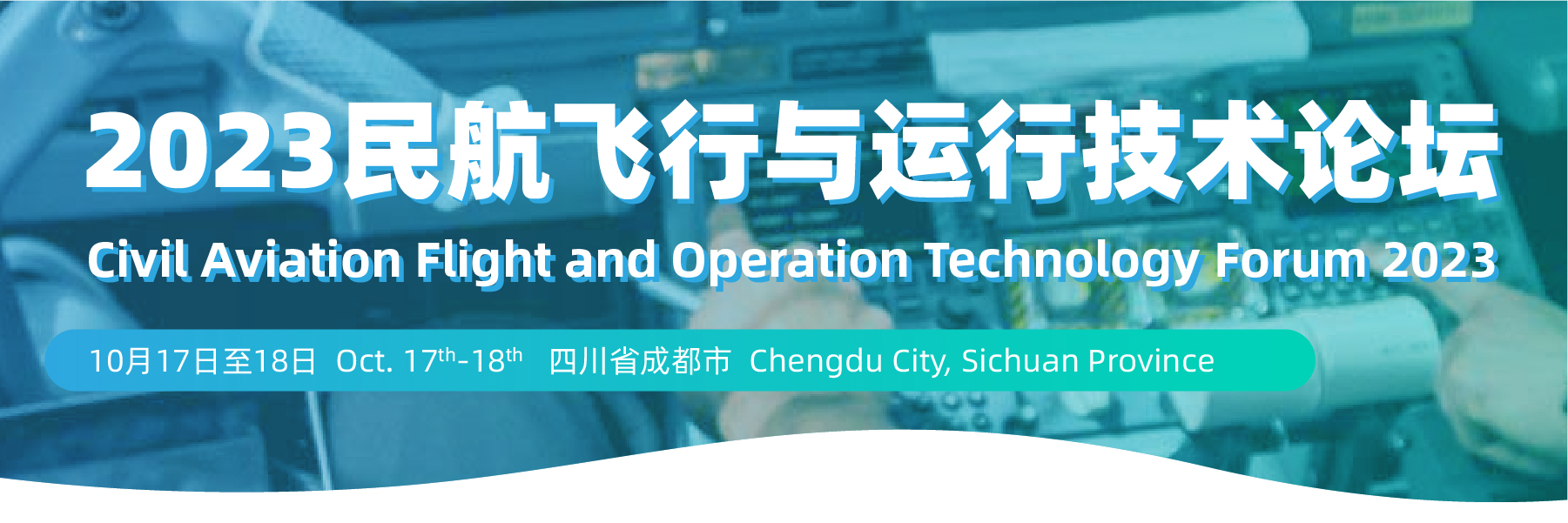 Civil Aviation Flight and Operation Technology Forum 2023
