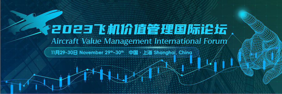 Aircraft Value Management International Forum 2023